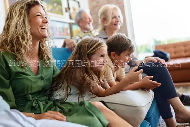 2016年体育大事件回顾与展望：成就、挑战与未来趋势